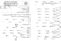 Soal bahasa arab kelas 7 semester 2 word