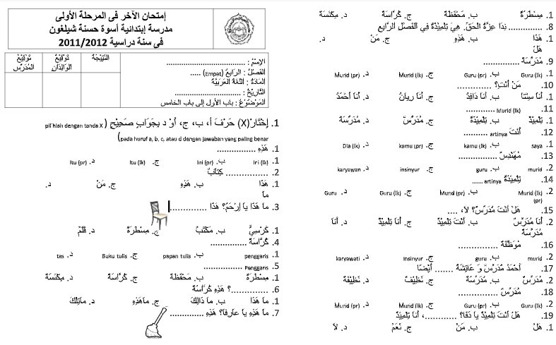 Soal bahasa arab kelas 7 semester 2 word